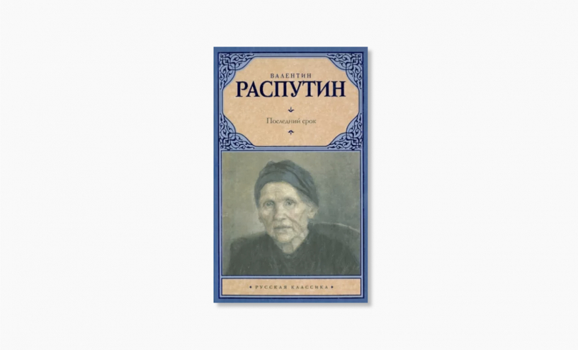 Сны Веры Павловны в романе «Что делать?»: анализ, значение снов | BingoSchool | Дзен