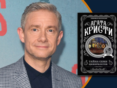 «Тайна семи циферблатов»: Netflix взялся за Агату Кристи «Тайна семи циферблатов»: Netflix взялся за Агату Кристи