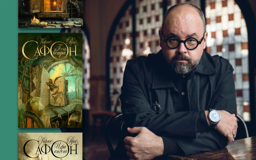 «Кладбище забытых книг»: порядок чтения цикла Карлоса Руиса Сафона