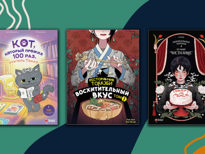 Книги, которые могут обнять: три корейские новеллы для хорошего настроения Книги, которые могут обнять: три корейские новеллы для хорошего настроения