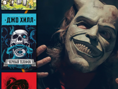Хоррор-фильмы по мотивам книжных ужастиков и не только Хоррор-фильмы по мотивам книжных ужастиков и не только