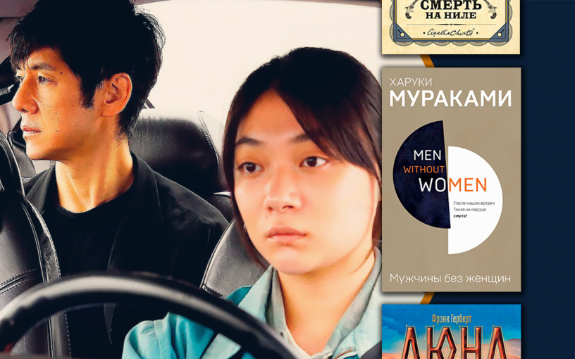 Фильмы в дорогу