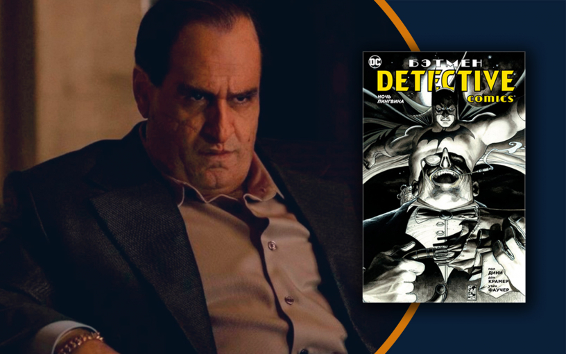 «Пингвин»: ещё один враг Бэтмена получил сольник