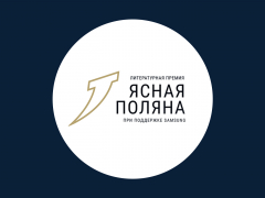 «Ясная Поляна» назвала победителей 2024 года «Ясная Поляна» назвала победителей 2024 года