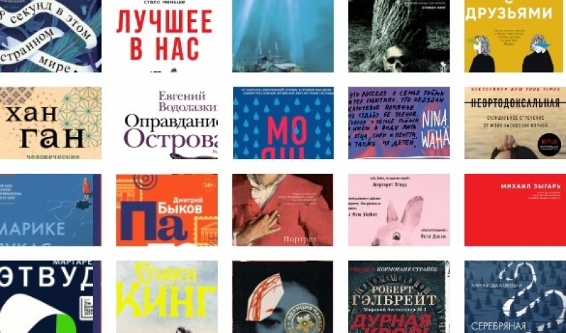 ТОП-50 лучших книг – 2020 - ReadRate