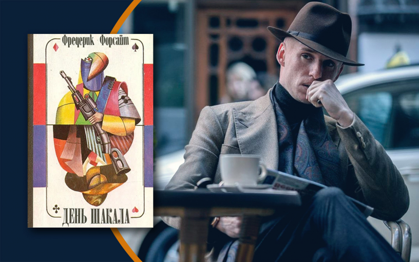 «День шакала». Эдди Редмэйн сыграет киллера-хамелеона