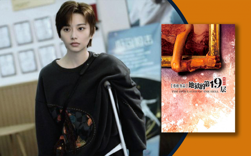 «19-й этаж». Игра на выживание в жутком доме