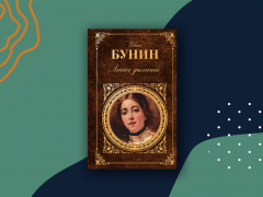 Краткое содержание: «Лёгкое дыхание» Краткое содержание: «Лёгкое дыхание»