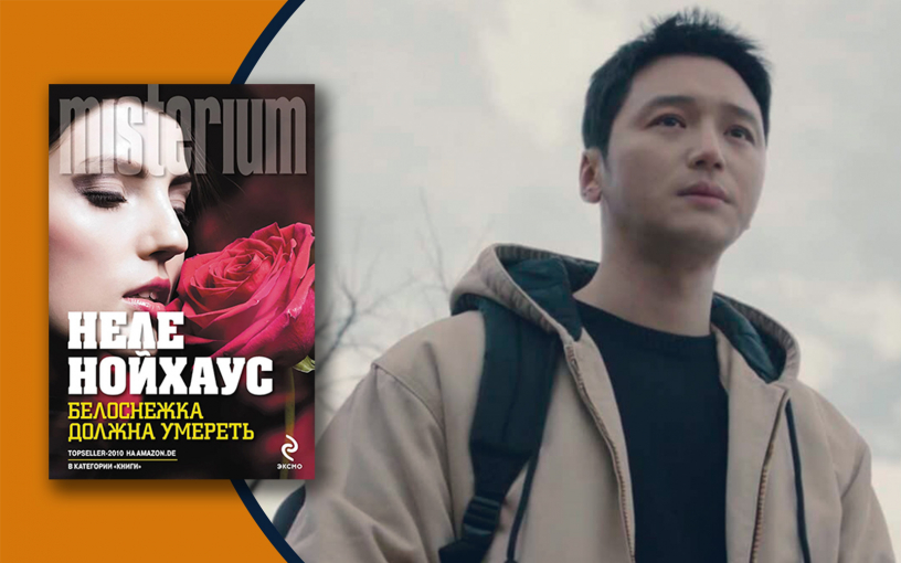 «Белоснежка должна умереть». Пён Ён Чжу снял свой первый сериал