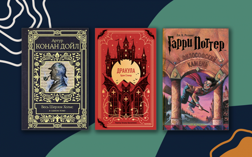 Лавкрафт, Стокер и другие: ТОП-8 настольных игр по мотивам книг