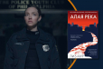 «Алая река»: мрачный детектив об опиоидной Филадельфии «Алая река»: мрачный детектив об опиоидной Филадельфии