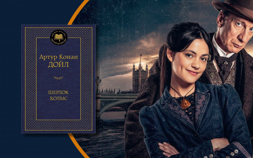 «Шерлок и дочь»: передаются ли гены сыска по наследству?