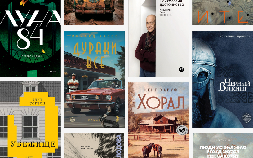 Топ-10 самых ожидаемых книг апреля-2025