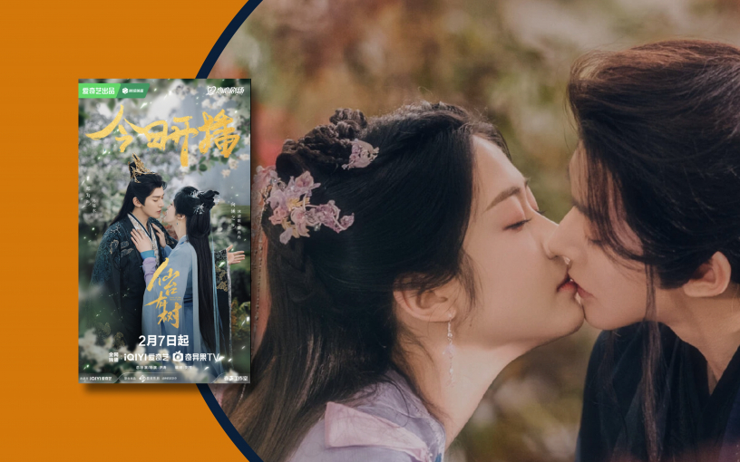 «Божественное дерево»: встретятся ли они в следующей жизни?