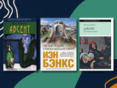 Книги про алкоголь Книги про алкоголь