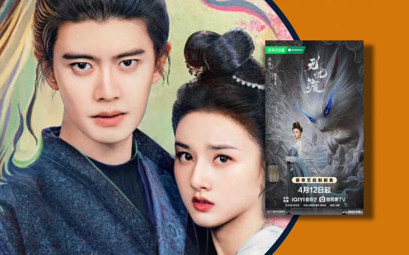 «Безмятежная переправа»: мир, где демоны живут среди людей