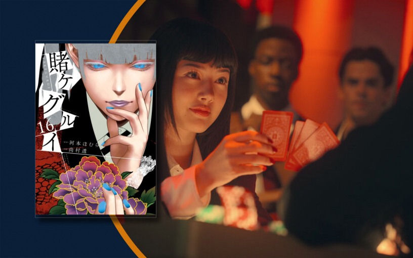 «Ставка»: новая экранизация манги от Netflix