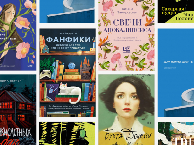 Топ-10 книжных новинок июля-2025 Топ-10 книжных новинок июля-2025