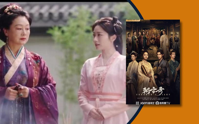 «Записки об утреннем снеге»: скандалы, интриги, расследования при дворе