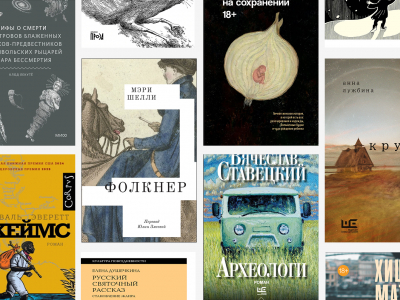 ТОП-10 книжных новинок ноября-2025