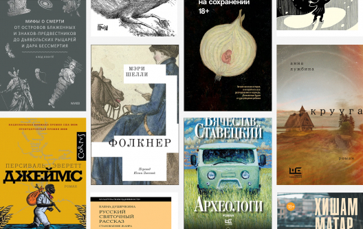 ТОП-10 книжных новинок ноября-2025