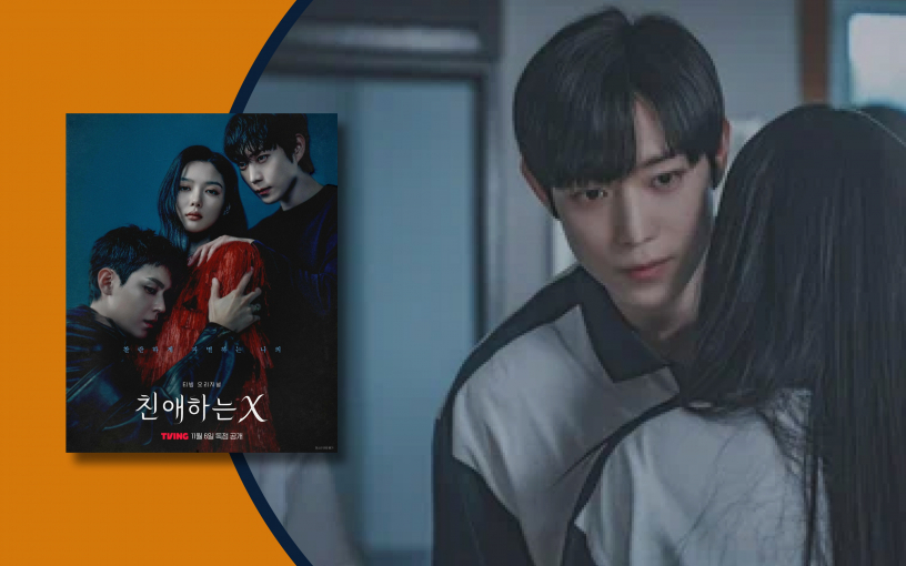 «Дорогой Икс»: из жертвы в манипуляторы