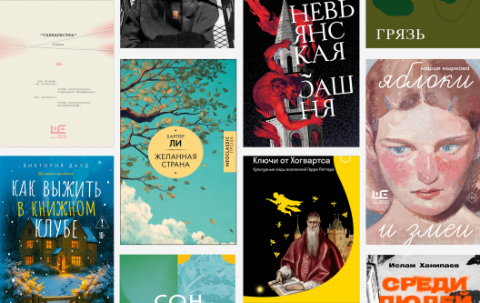 ТОП-10 книжных новинок декабря-2025 ТОП-10 книжных новинок декабря-2025