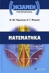 книга Математика