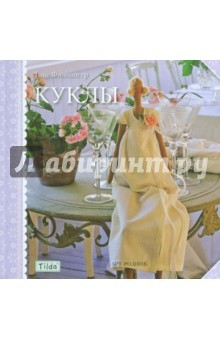 Книга Тильда: куклы на ReadRate.com книга Тильда: куклы
