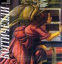 Книга Брюллов: Альбом (вступ.ст. Байрамовой Л.) Серия: Мир шедевров: 100 мировых имен в искусстве на ReadRate.com книга Брюллов: Альбом (вступ.ст. Байрамовой Л.) Серия: Мир шедевров: 100 мировых имен в искусстве