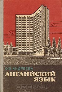 Книга Английский язык на ReadRate.com книга Английский язык