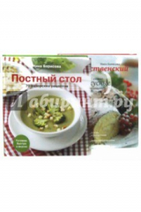 книга Комплект из двух книг: Постный и Рождественский ст