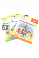 книга Математика. 4 класс. Учебник. В 3-х частях. ФГОС