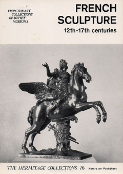 Книга Французская скульптура XII - XVII веков. Набор из 24 репродукций на ReadRate.com книга Французская скульптура XII - XVII веков. Набор из 24 репродукций