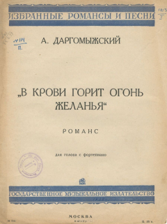 Книга "В крови горит огонь желанья". Романс на ReadRate.com книга "В крови горит огонь желанья". Романс