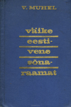Книга Краткий эстонско-русский словарь / Vaike eesti-vene sonaraamat на ReadRate.com книга Краткий эстонско-русский словарь / Vaike eesti-vene sonaraamat