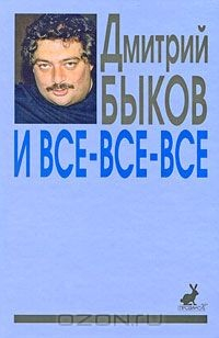 Книга И все-все-все на ReadRate.com книга И все-все-все