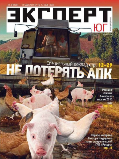 Книга Эксперт Юг выпуск 16/17 на ReadRate.com книга Эксперт Юг выпуск 16/17