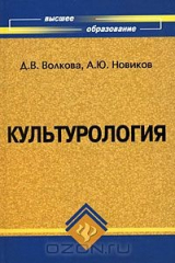 книга Культурология