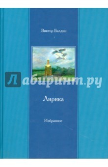 Книга Лирика. "Жизни нашей весна" на ReadRate.com книга Лирика. "Жизни нашей весна"
