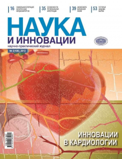 Книга Наука и инновации №2 (108) 2012 на ReadRate.com книга Наука и инновации №2 (108) 2012