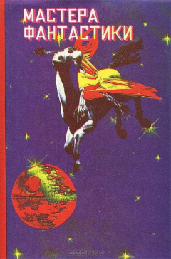 Книга Мир ведьм. Остров Мертвых. Мидвические кукушки на ReadRate.com книга Мир ведьм. Остров Мертвых. Мидвические кукушки