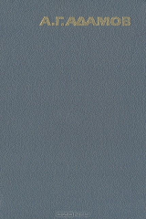 книга Злым ветром. На свободное место