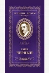 книга Т. 64. Горький мед