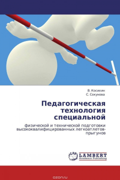 Книга Педагогическая технология специальной на ReadRate.com книга Педагогическая технология специальной