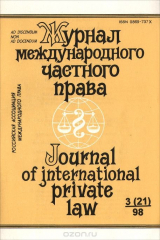 Книга Журнал международного частного права, №3(21), 1998 / Journal of International Private Law, №3(21), 1998 на ReadRate.com книга Журнал международного частного права, №3(21), 1998 / Journal of International Private Law, №3(21), 1998
