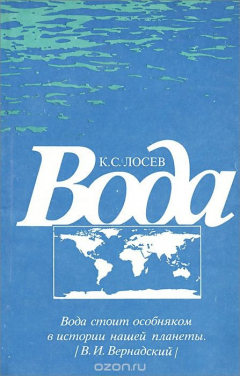 Книга Чудо-вода - читать онлайн, бесплатно. Автор: Пол С. Брэгг, Патриция Брэгг