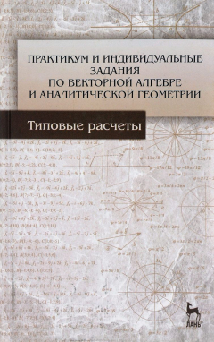 Книга Математические модели химических реакций. Учебник, 1-е изд. на ReadRate.com книга Математические модели химических реакций. Учебник, 1-е изд.