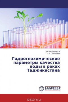 Книга Гидрогеохимические параметры качества воды в реках Таджикистана на ReadRate.com книга Гидрогеохимические параметры качества воды в реках Таджикистана