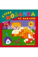 книга Животные